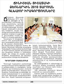 aztag-patsarig-2011-article